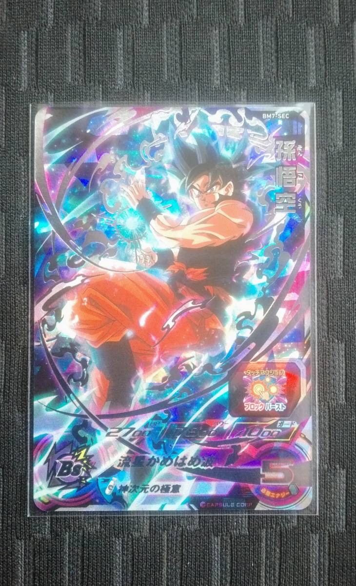 スーパードラゴンボールヒーローズ BM7-SEC 孫悟空 新品未使用 www