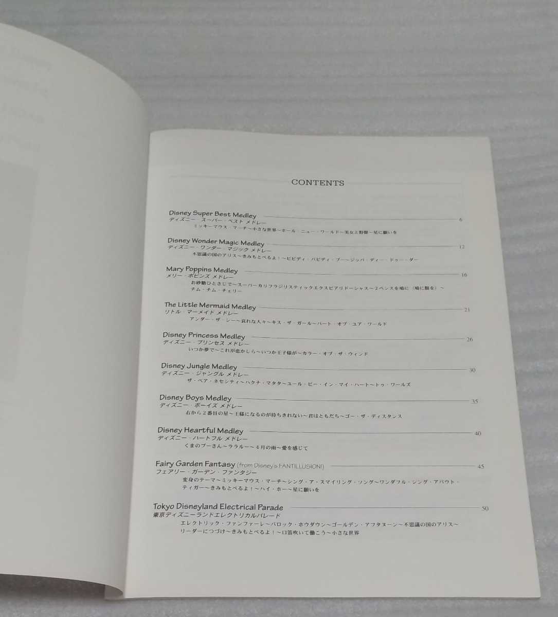 永遠の定番モデル 改訂新版 上級者向スコア ポピュラー ピアノ エクセレント シリーズ 14 ディズニー メドレー 楽譜ヤマハ音楽スーパー ベスト プリンセス Stiasrm Org Mx 永遠の定番モデル 改訂新版 上級者向スコア ポピュラー ピアノ エクセレント シリーズ 14 ディズニー メドレー 楽譜ヤマハ音楽スーパー ベスト プリンセス Stiasrm Org Mx