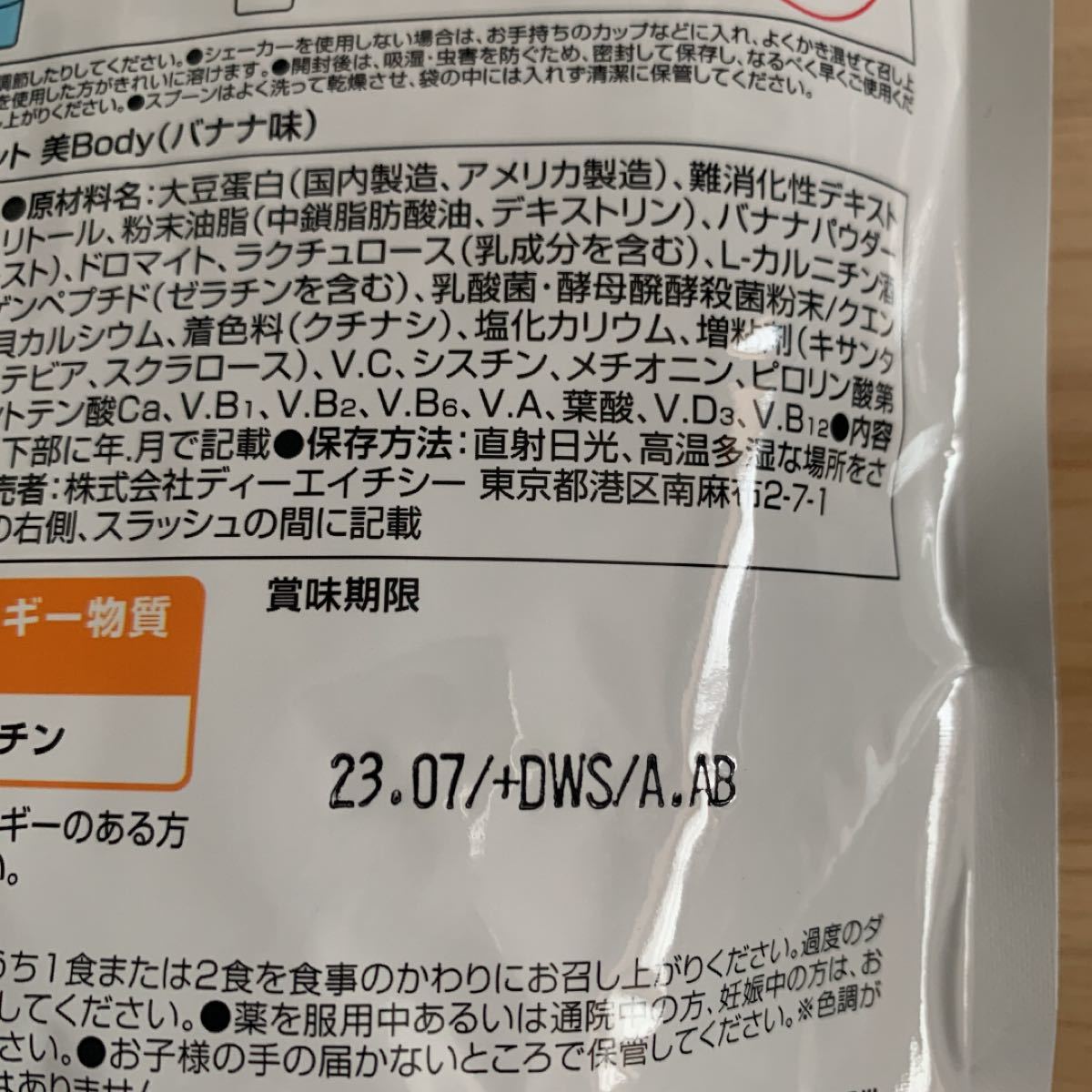 495円 永遠の定番 DHC プロティンダイエット 美Body チョコ味 300g 1個 495円 永遠の定番 DHC プロティンダイエット 美Body チョコ味 300g 1個