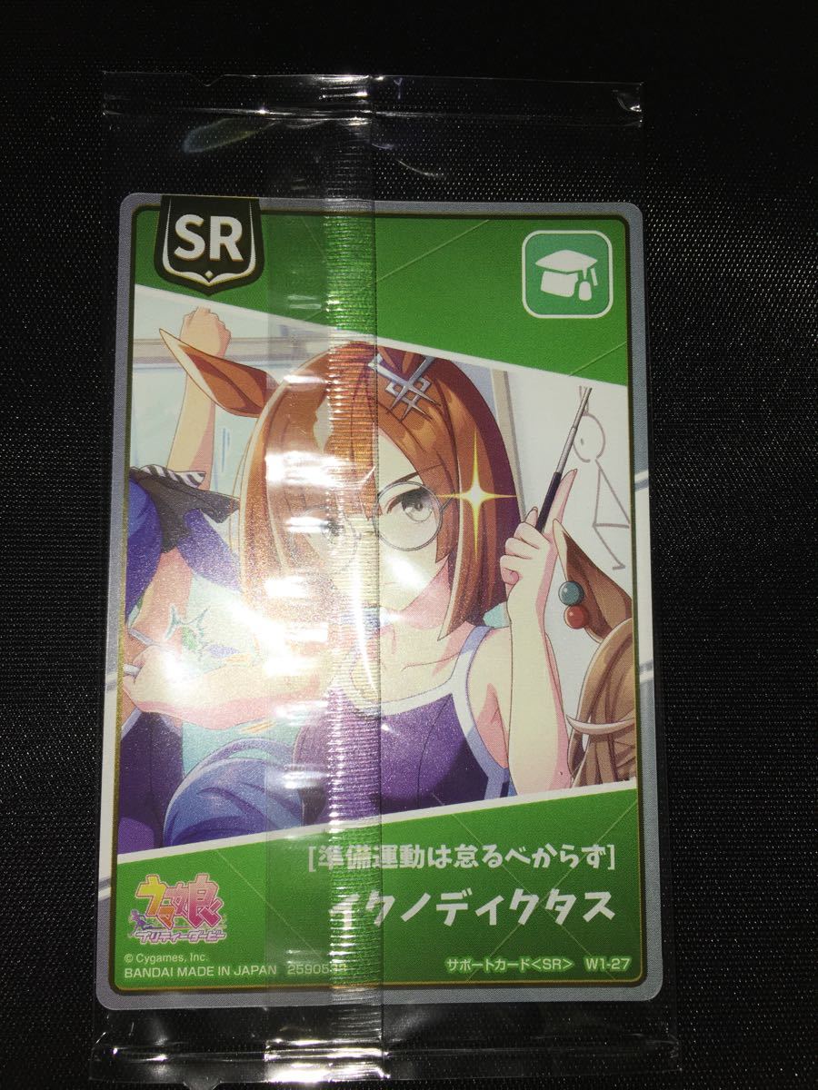 Paypayフリマ ウマ娘ウエハース イクノディクタス 準備運動は怠るべからず サポートカード Paypayフリマ ウマ娘ウエハース イクノディクタス 準備運動は怠るべからず サポートカード