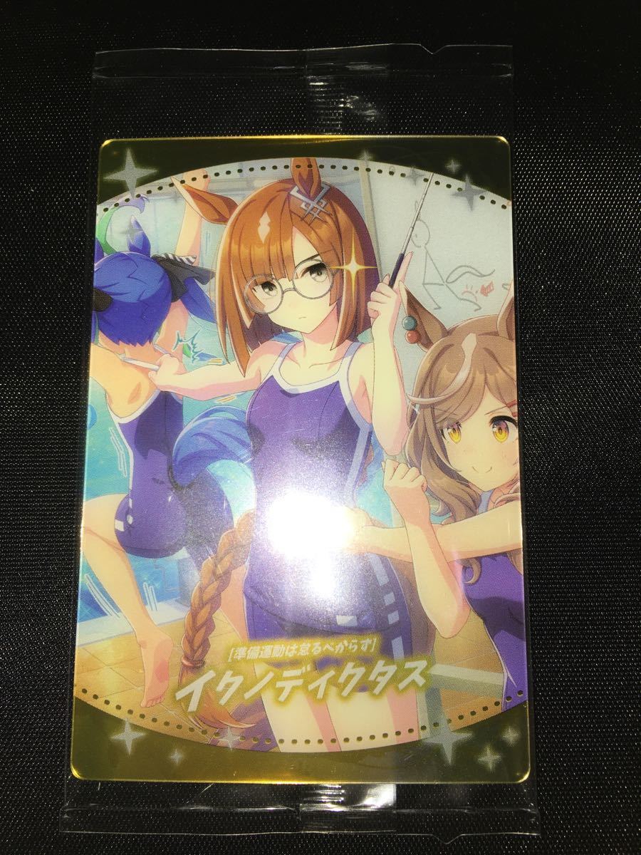 Paypayフリマ ウマ娘ウエハース イクノディクタス 準備運動は怠るべからず サポートカード Paypayフリマ ウマ娘ウエハース イクノディクタス 準備運動は怠るべからず サポートカード