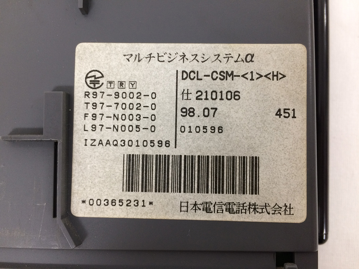 中古■NTT マルチゾーンコードレスバスアンテナ(スレーブ) DCL-CSM-(1)(H)★即決即納★送料無料_画像8