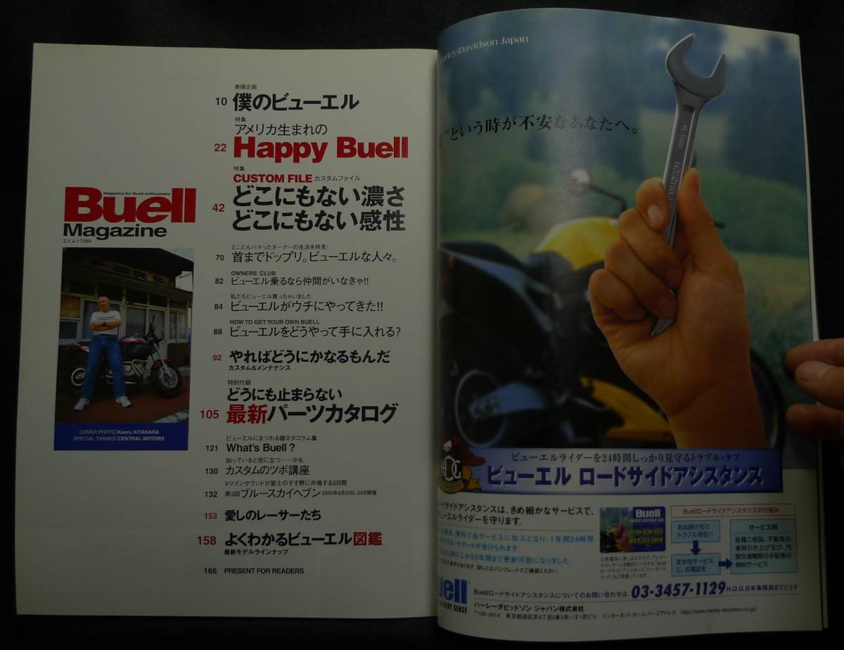 ビューエルマガジン 純正お値下 jrga.jp