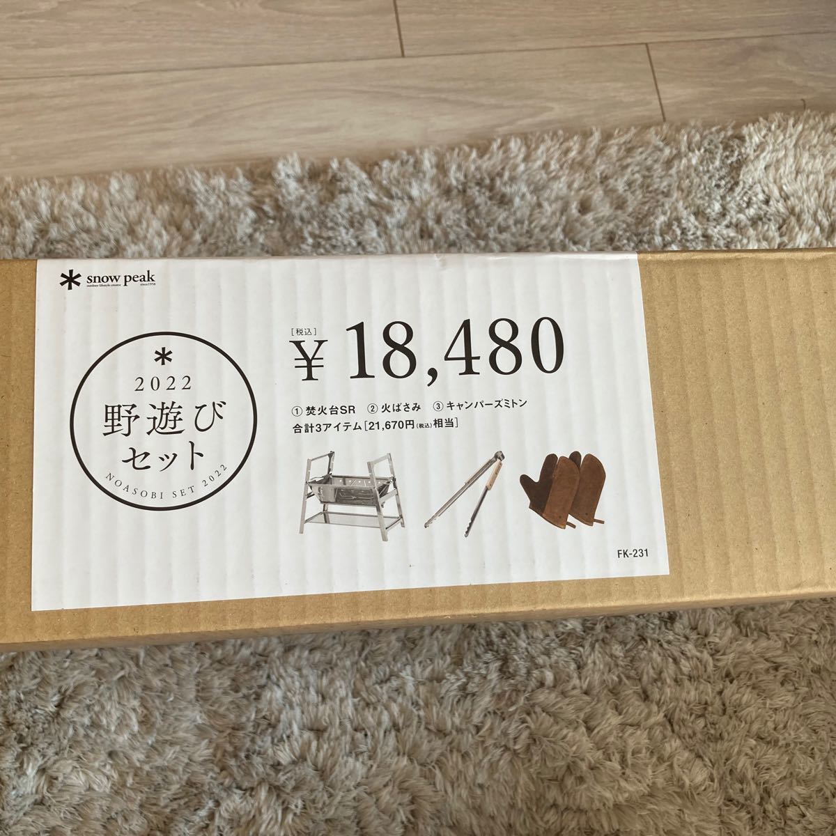 展示品 スノーピーク 野遊びセット 焚火台SR 火ばさみ ミトン