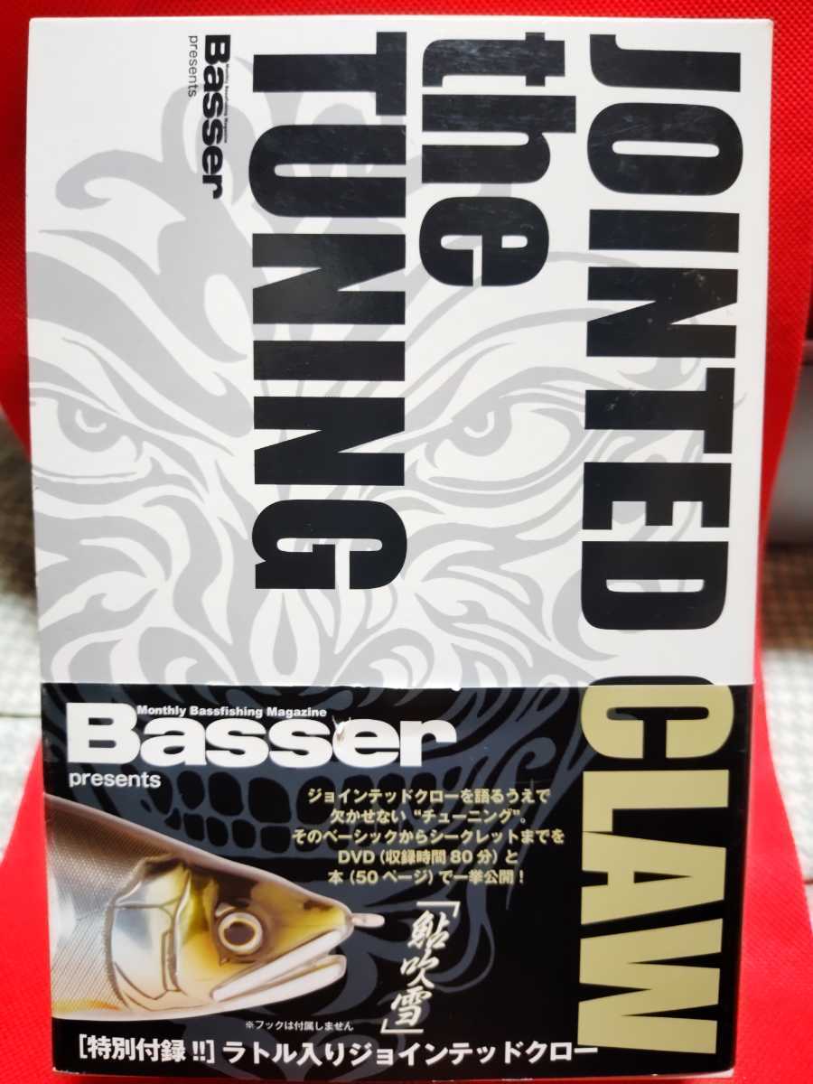 ガンクラフト Basser ジョインテッドクロー DVD シークレットチューン
