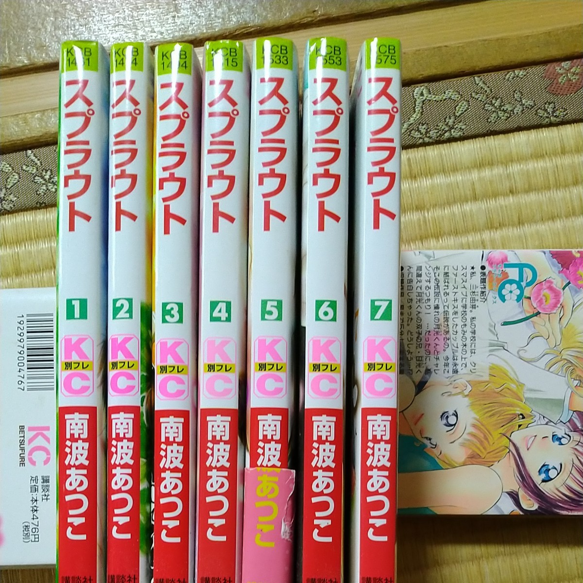 本日の目玉 スプラウト 南波あつこ 全巻 Brodernaflytt Se 本日の目玉 スプラウト 南波あつこ 全巻 Brodernaflytt Se