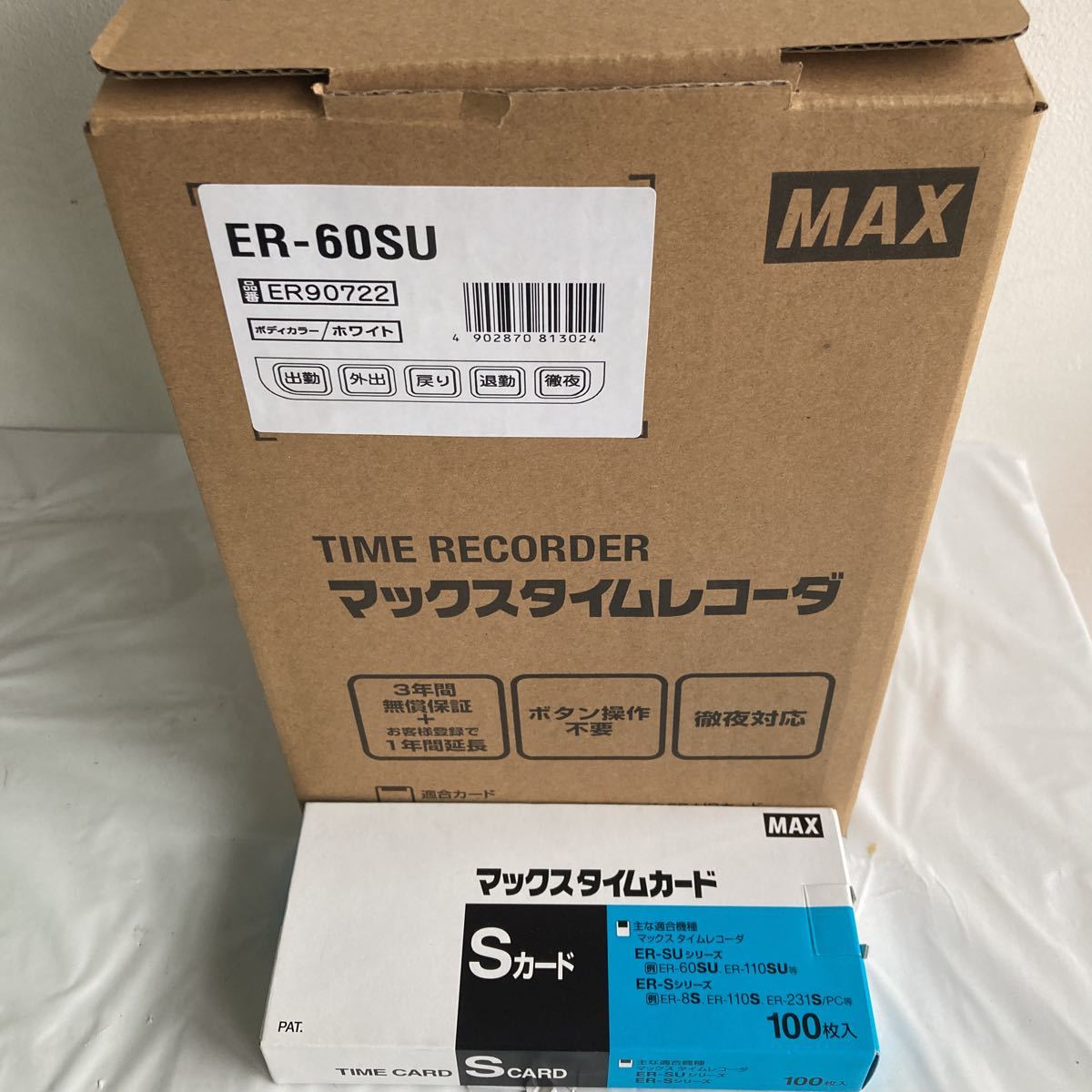 未使用 マックス 電子タイムレコーダー ER-60SU ホワイト タイムカード