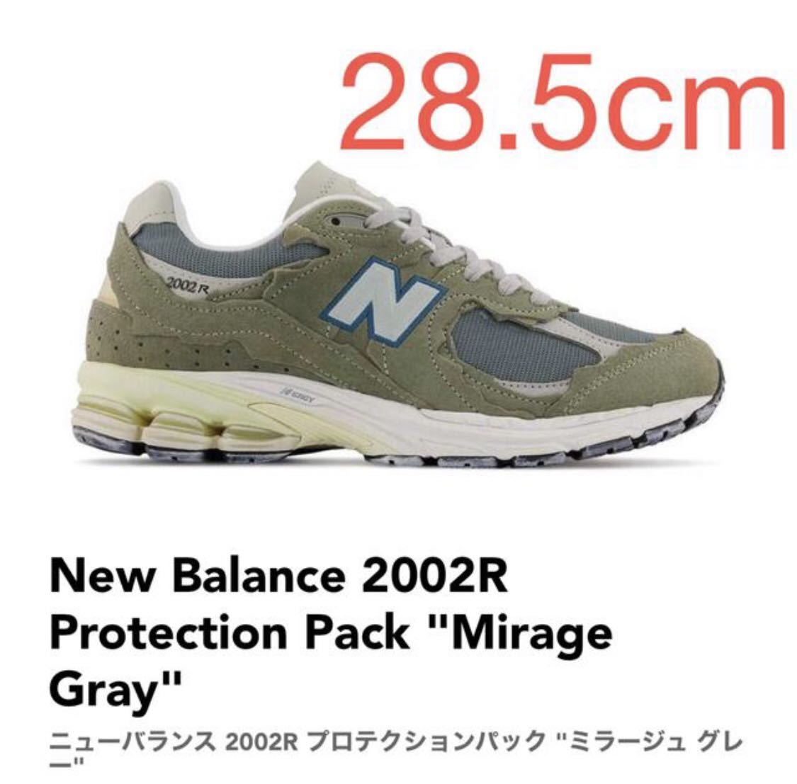 超安い品質 New Balance M2002RDD 26.5cm ニューバランス ...