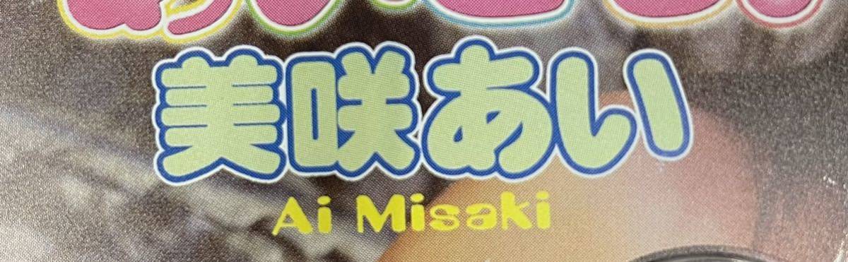 MIU404 ジャンパー 2020 MIU404 ジャンパー 2020