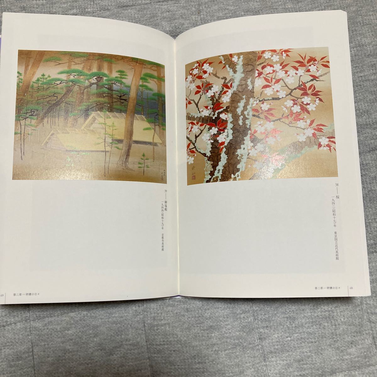 宇田荻邨 日本画集|Yahoo!フリマ(旧PayPayフリマ) 宇田荻邨 日本画集|Yahoo!フリマ(旧PayPayフリマ)