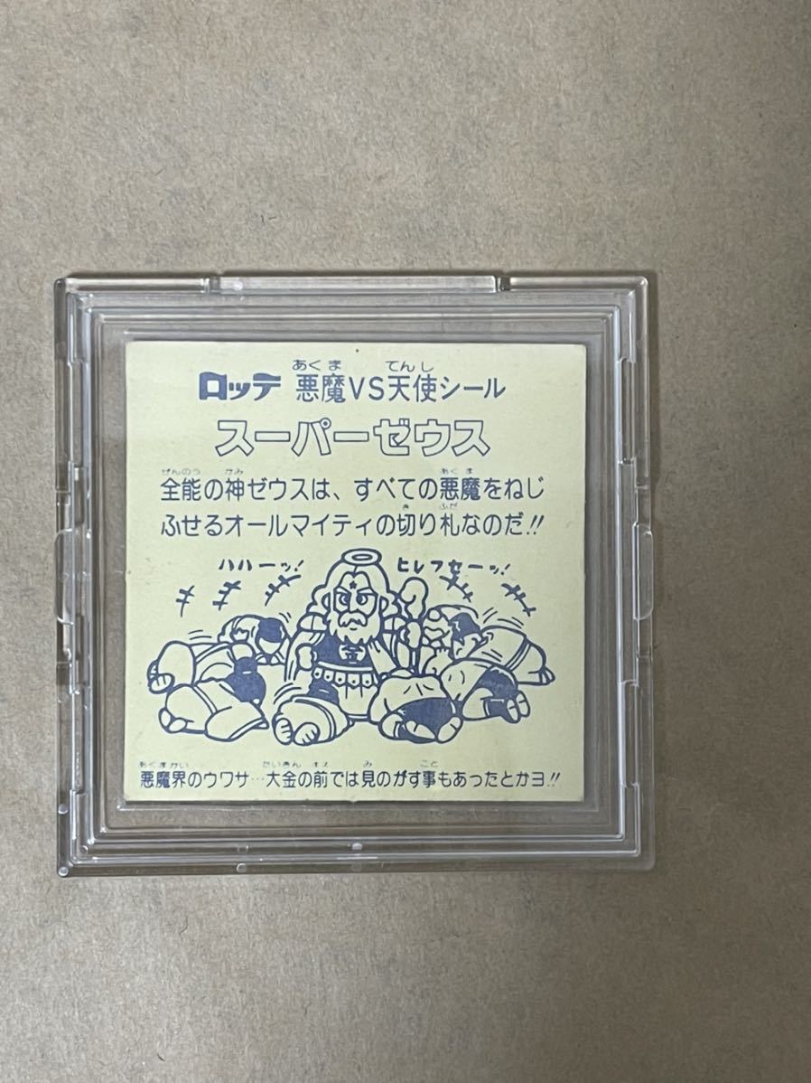 旧ビックリマン ビックリマン スーパーゼウス 当時品 正規品 ビックリマンシール