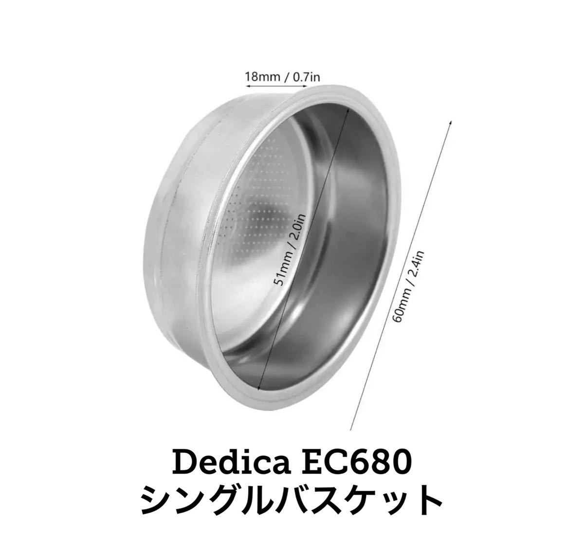 ボトムレスフィルター★デロンギ★デディカ★EC680★51mm★新品未使用★A1