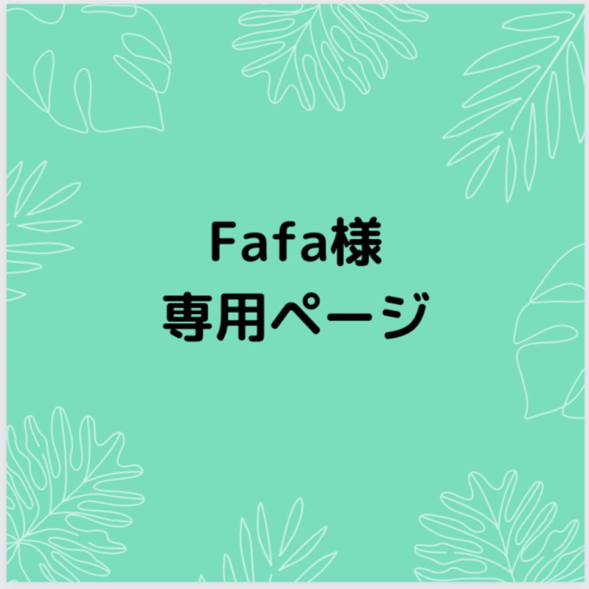 yoh様専用ページ-