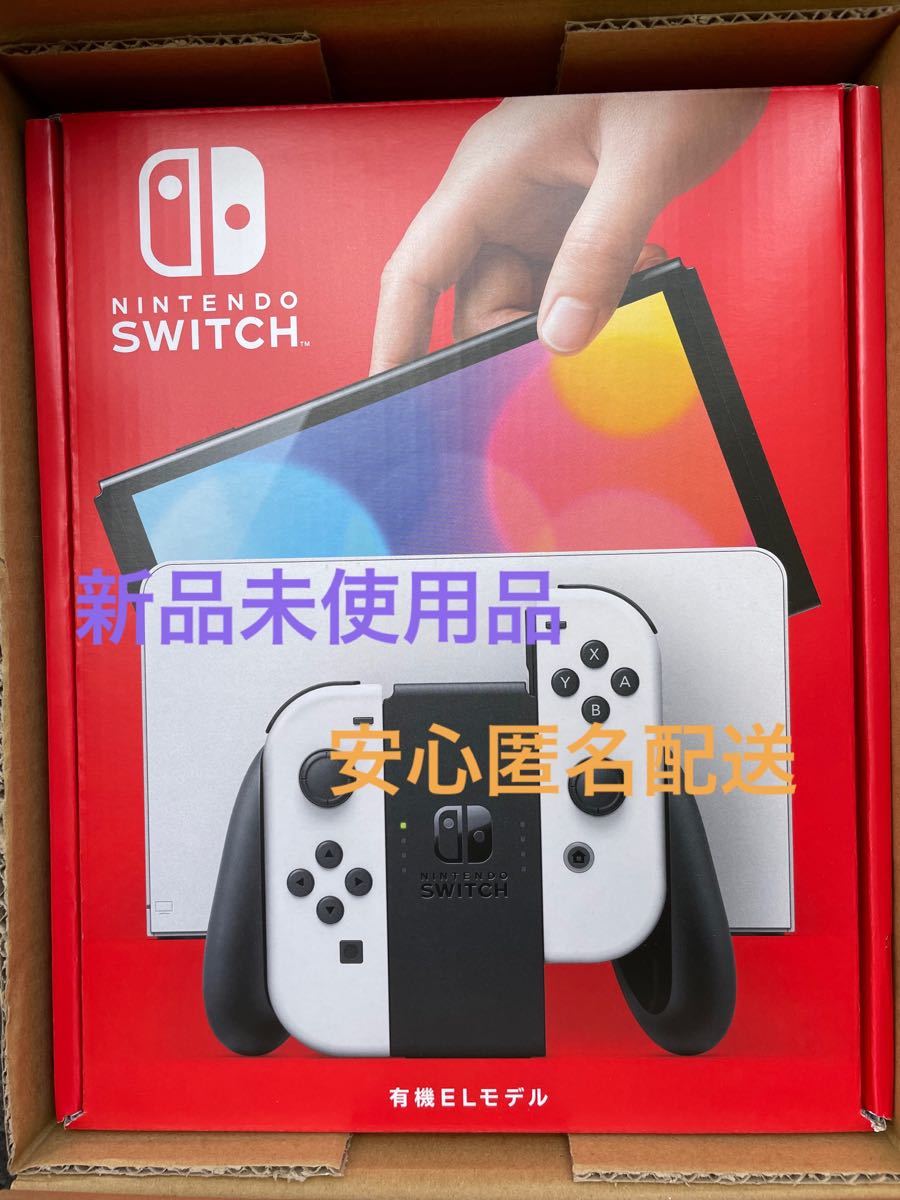 ニンテンドースイッチ有機el 新品未使用 ceratinxd.com