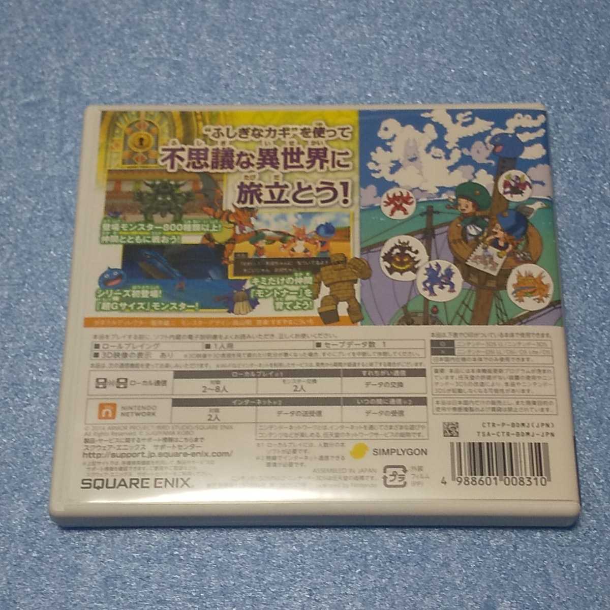 Nintendo 3DS ドラゴンクエストモンスターズ2イルとルカの不思議なふしぎな鍵 【管理】220680