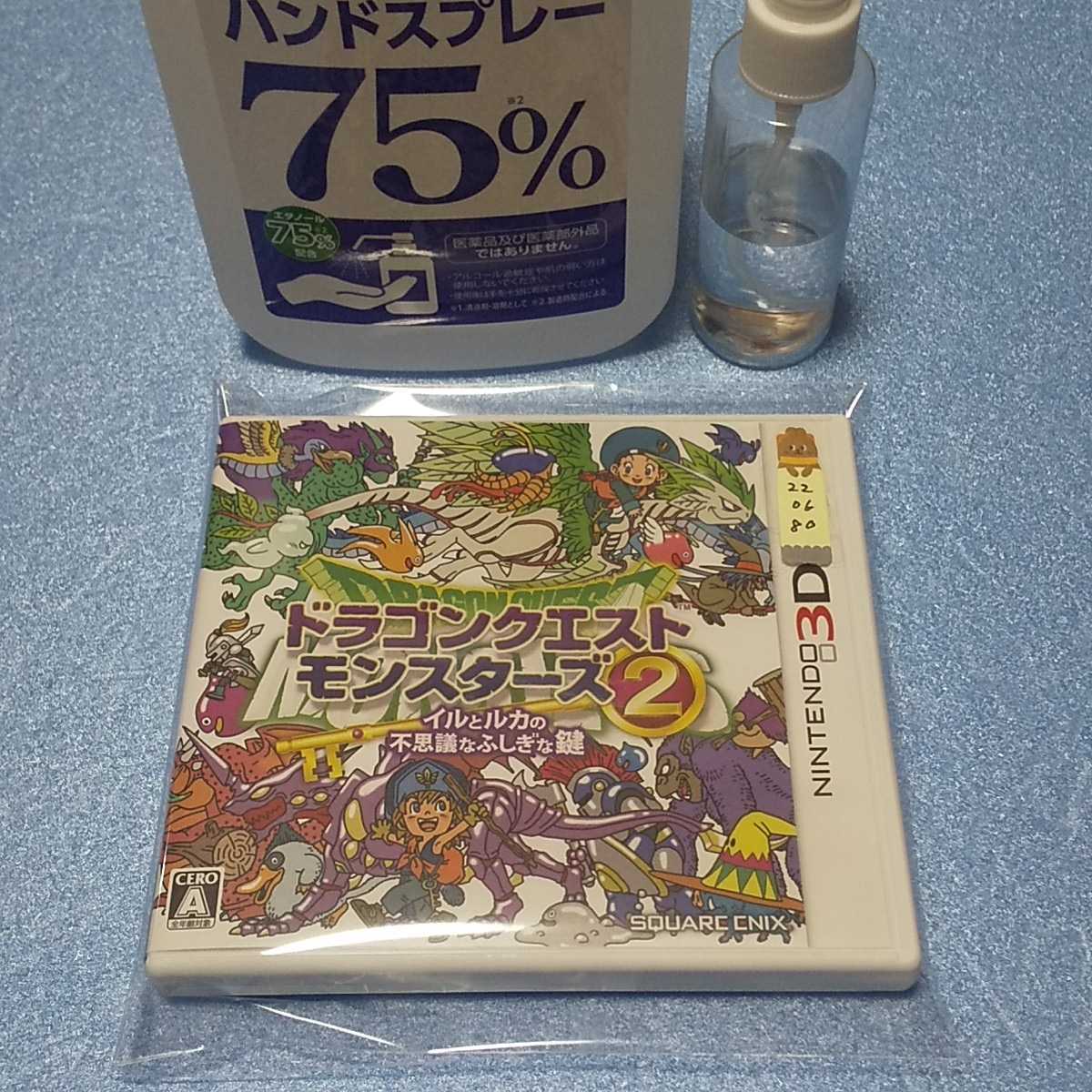 Nintendo 3DS ドラゴンクエストモンスターズ2イルとルカの不思議なふしぎな鍵 【管理】220680