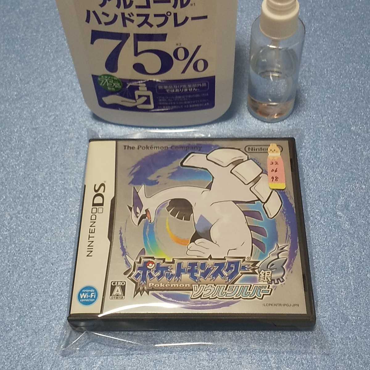  Nintendo DS ポケットモンスター銀 ソウルシルバー【管理】220698