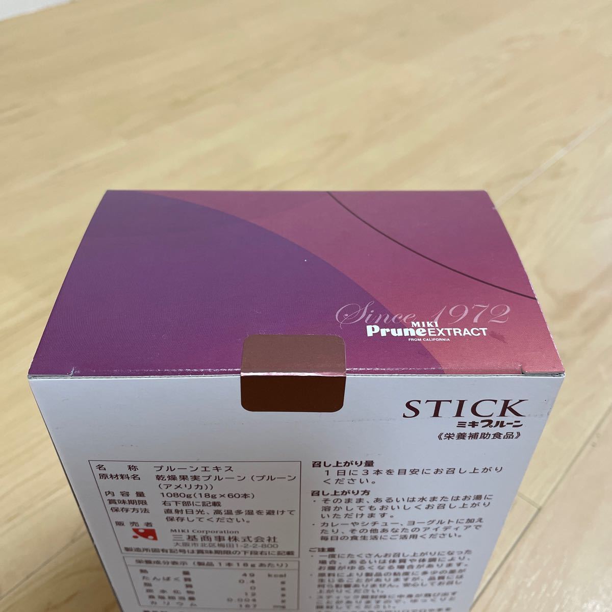 ミキプルーン フローライフ顆粒2セット2箱 | www.gamescaxas.com