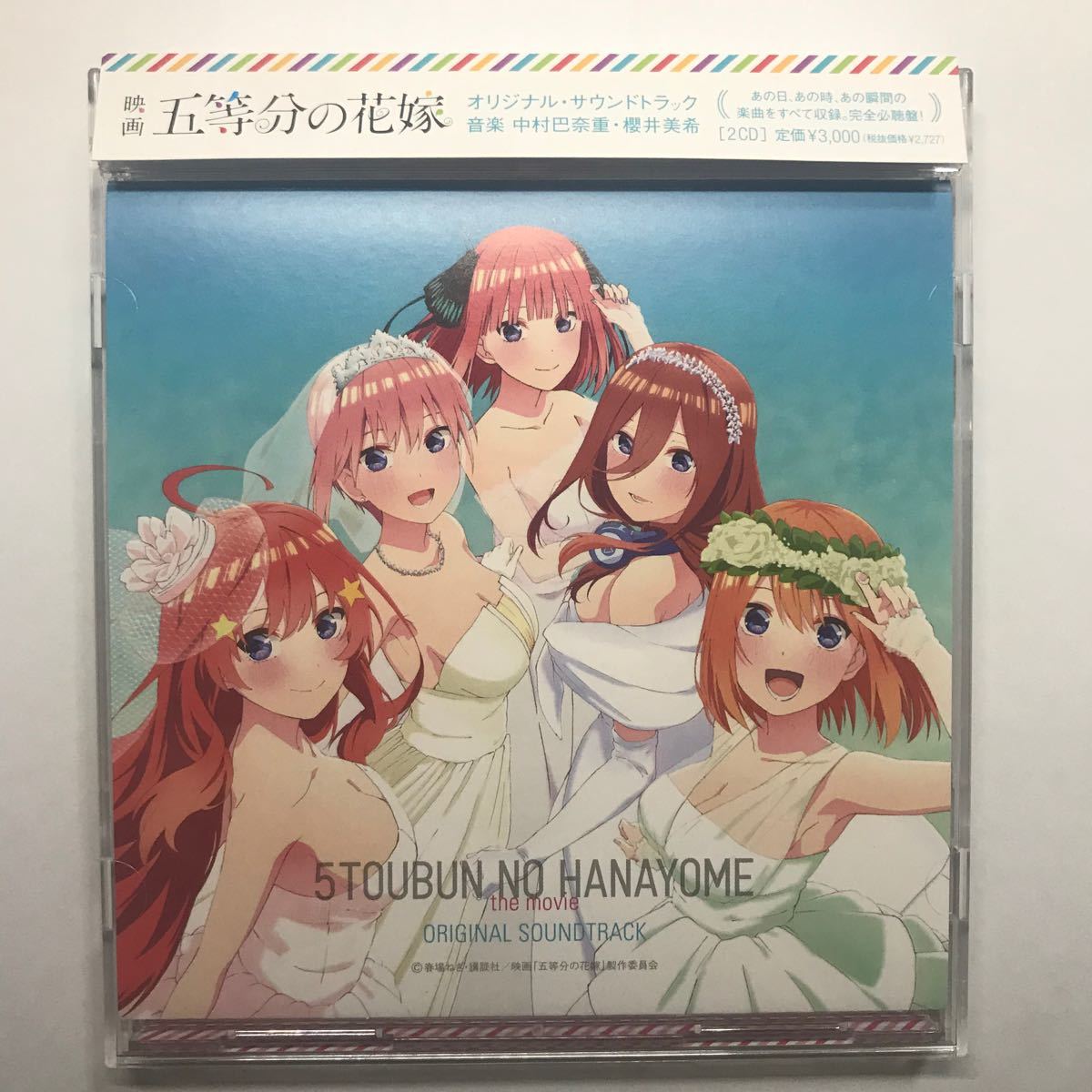 5TOUBUN NO HANAYOME THE MOVIE SOUNDTRACK soundtrack (CD2)