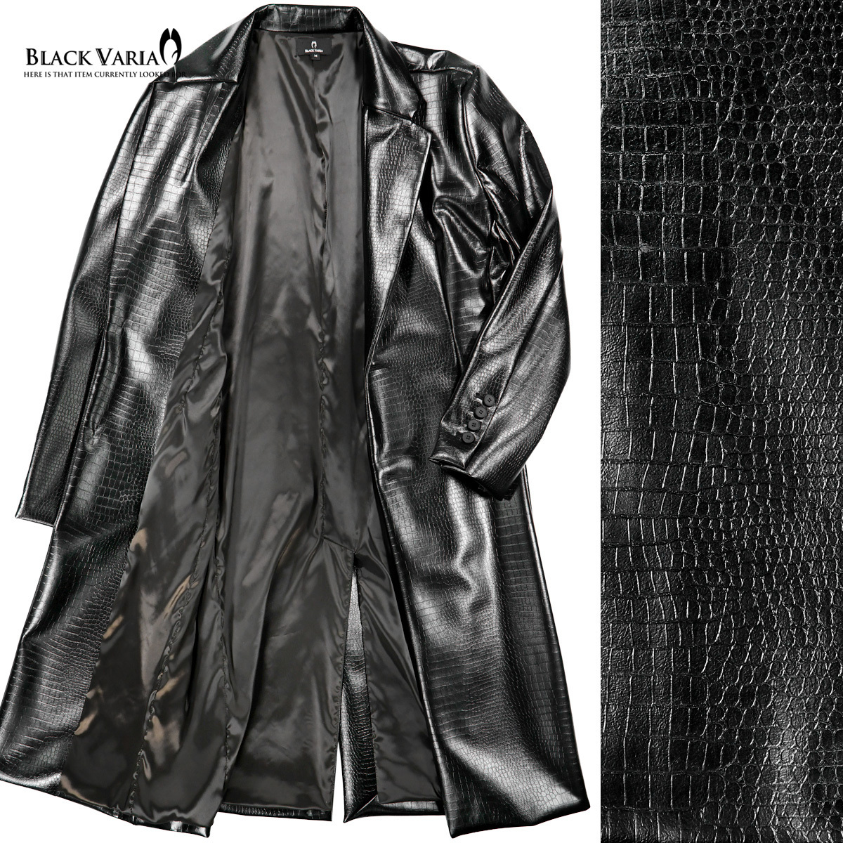 202902-bk BlackVaria ロングコート クロコダイル型押 シングル アウター PUレザー チェスターコート メンズ(ブラック黒) L 合皮 アニマル_画像5