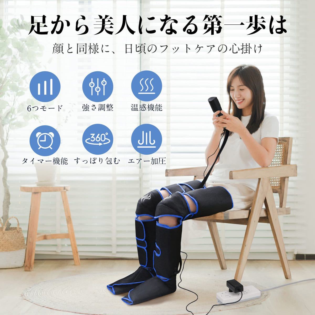 ☆セール中☆フットケア レッグリッラクスサー USB充電式 | contifarma.pe