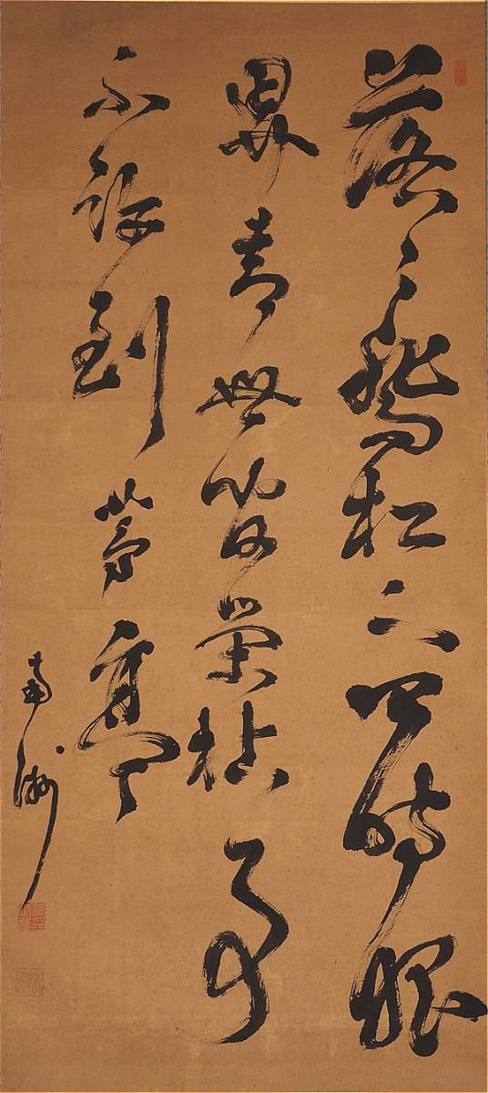 西郷南洲 西郷隆盛 五言絶句 三行書 掛軸☆宝船☆Z-880 - 通販