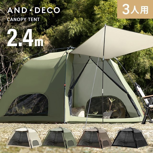 色々な シェードテント テント アウトドア 2344a ダブルウォー UVカット フルクローズ ドームテント ワンタッチ 5人用 4人用 大きい 大型 ビッグ ガーデンライト