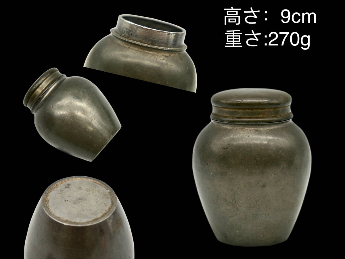 R117 時代物 錫製 茶入れ 茶筒 茶叶罐 茶道具 茶器 錫器 煎茶道具 鉄瓶