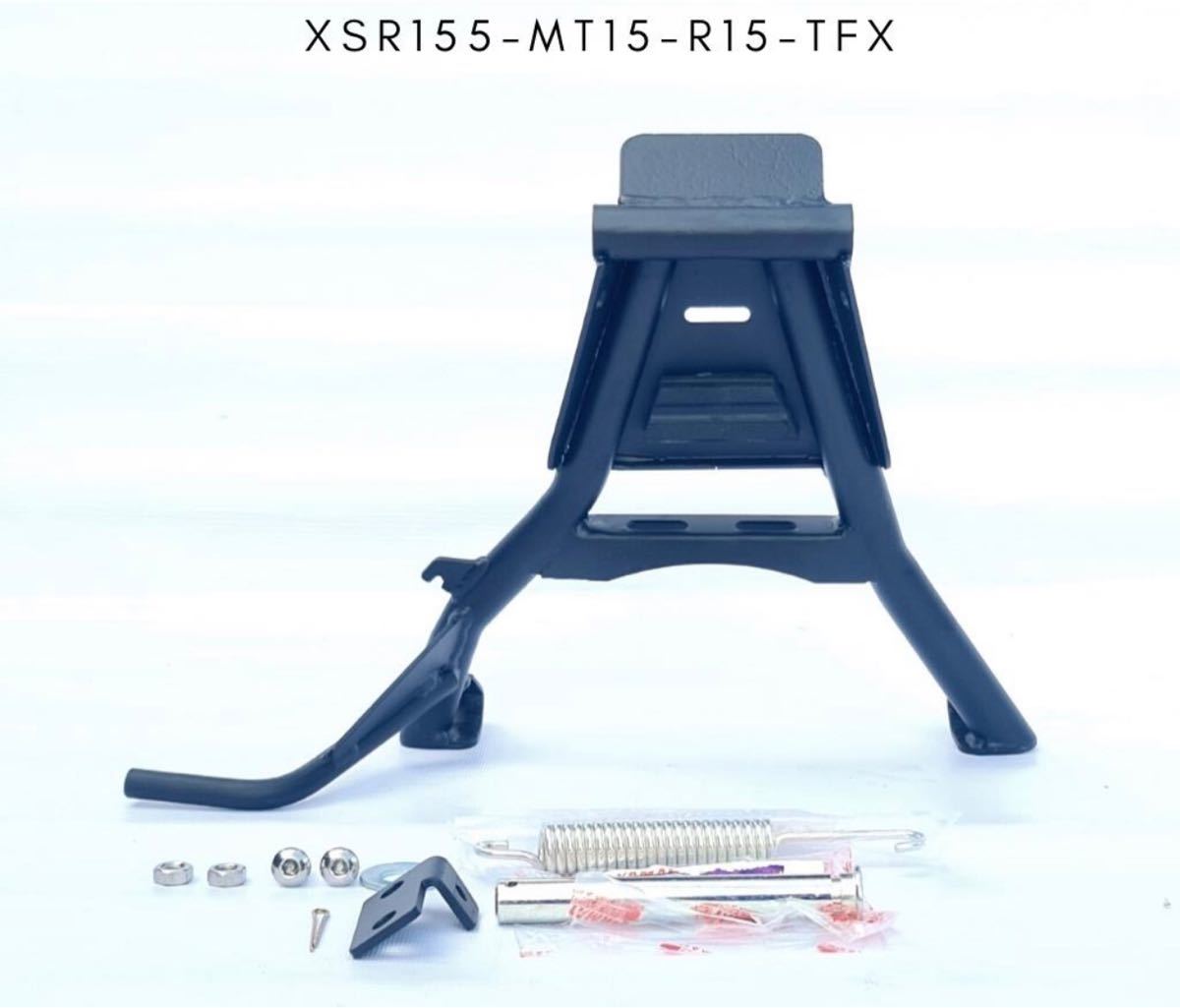 24時間以内発送 ヤマハXSR155/MT15 センタースタンド 新品 24時間以内発送 ヤマハXSR155/MT15 センタースタンド 新品