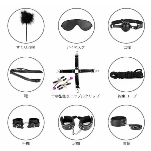 ＳＭグッズ10点セット 拘束具 レザー 黒 /コスプレ バラエティグッズ