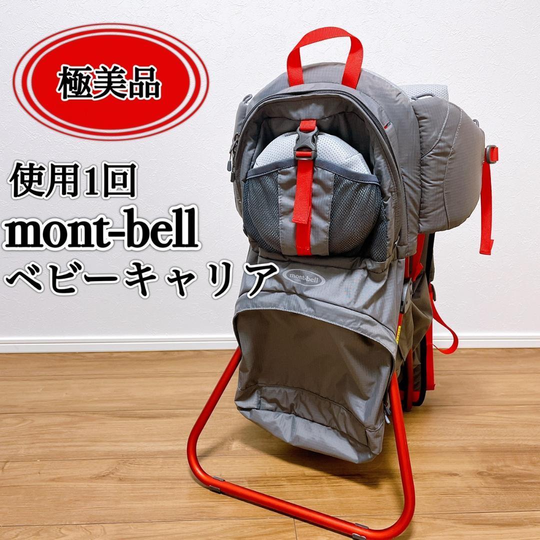 極美品 モンベル mont-bell ベビーキャリア 赤 レッド 背負子 登山ハイキングに ベビーキャリー クーハン golf-gakkai.jp