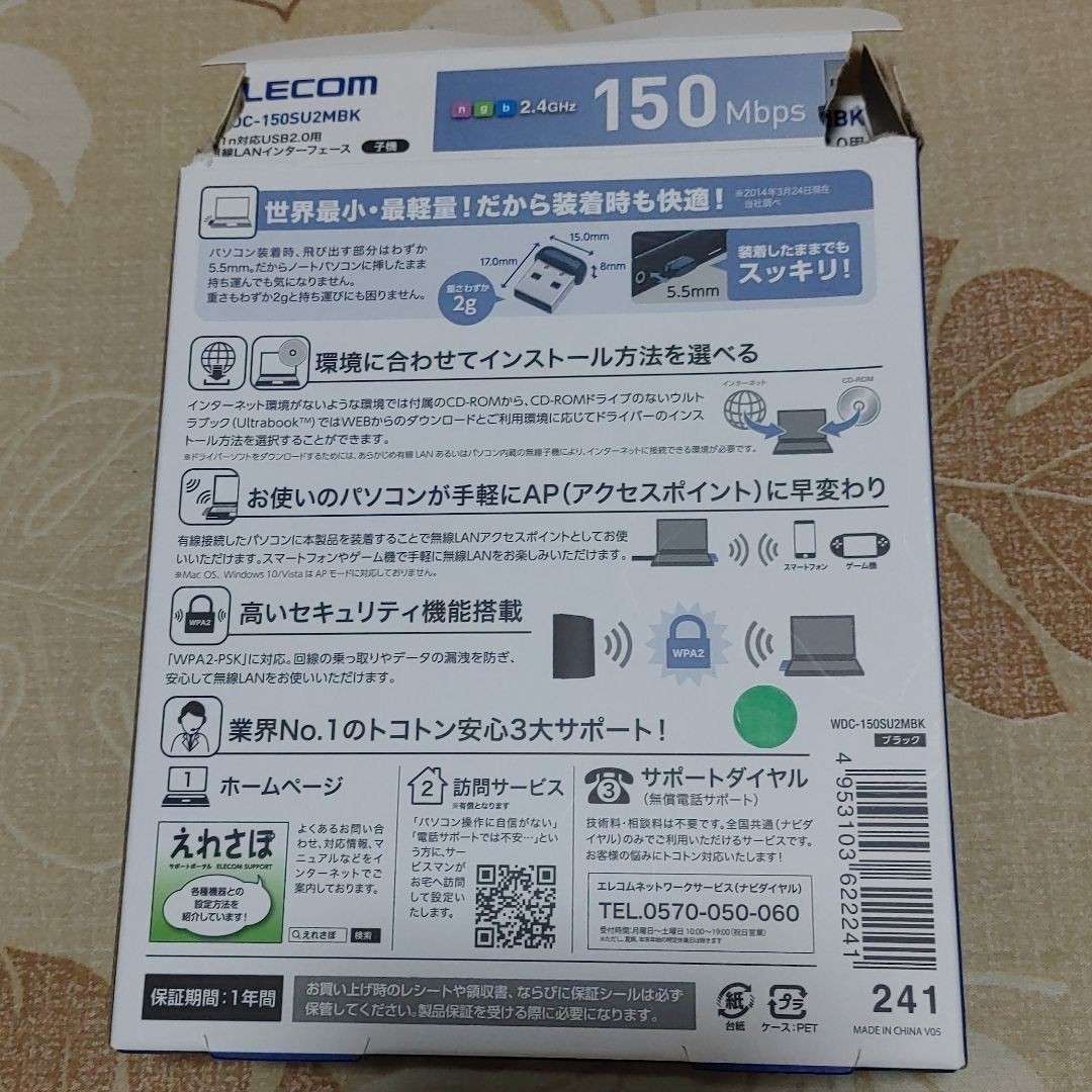 無線LAN子機 ELECOM WDC-150SU2MBK