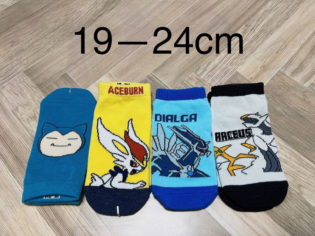 ポケモン キッズ 5足セット 19 24cm ソックス 子供 靴下 81 Off 子供 ポケモン キッズ 5足セット 19 24cm ソックス 子供 靴下 81 Off 子供