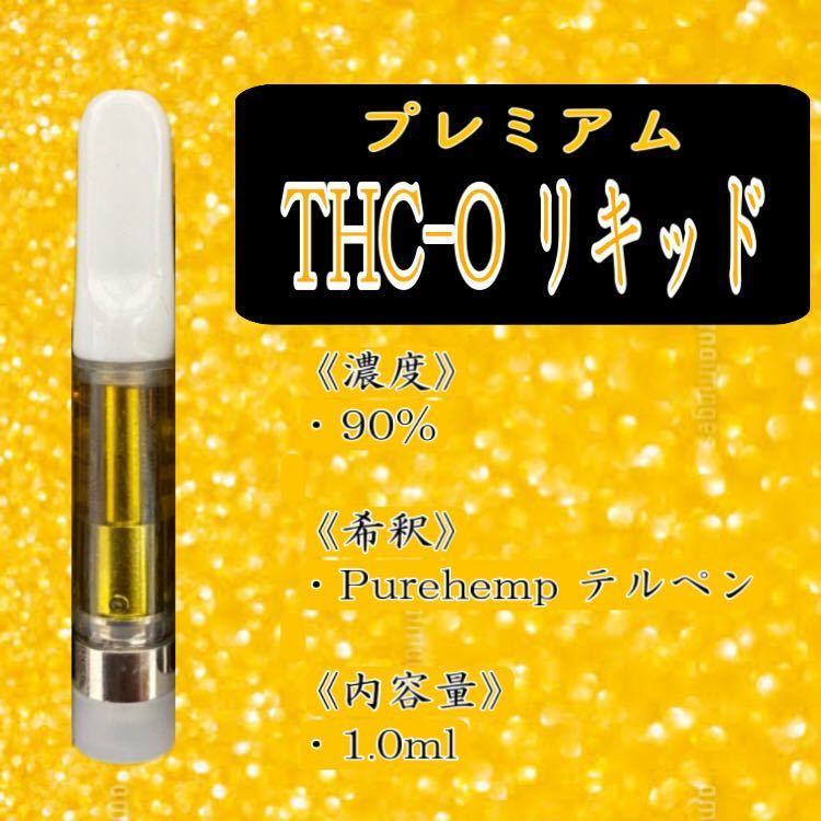 H4CBD40% CBD30％リキッド1ml×3