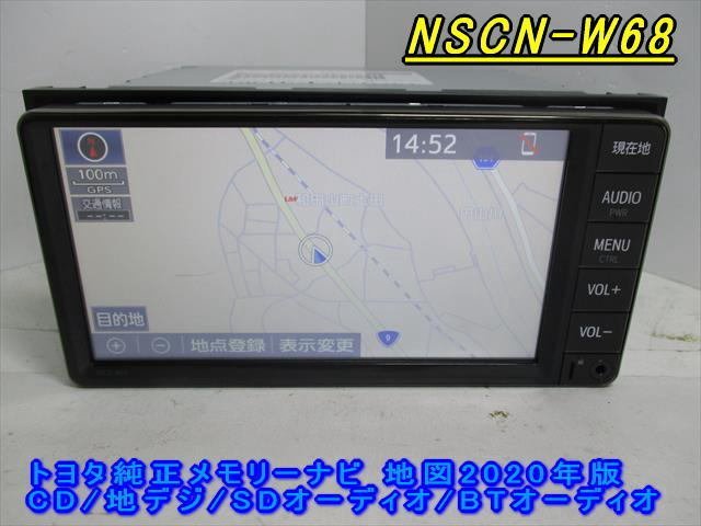 46415◇トヨタ純正メモリーナビ NSCN-W68 CD/ワンセグ 2020年◇完動品 - rakiavenues.com