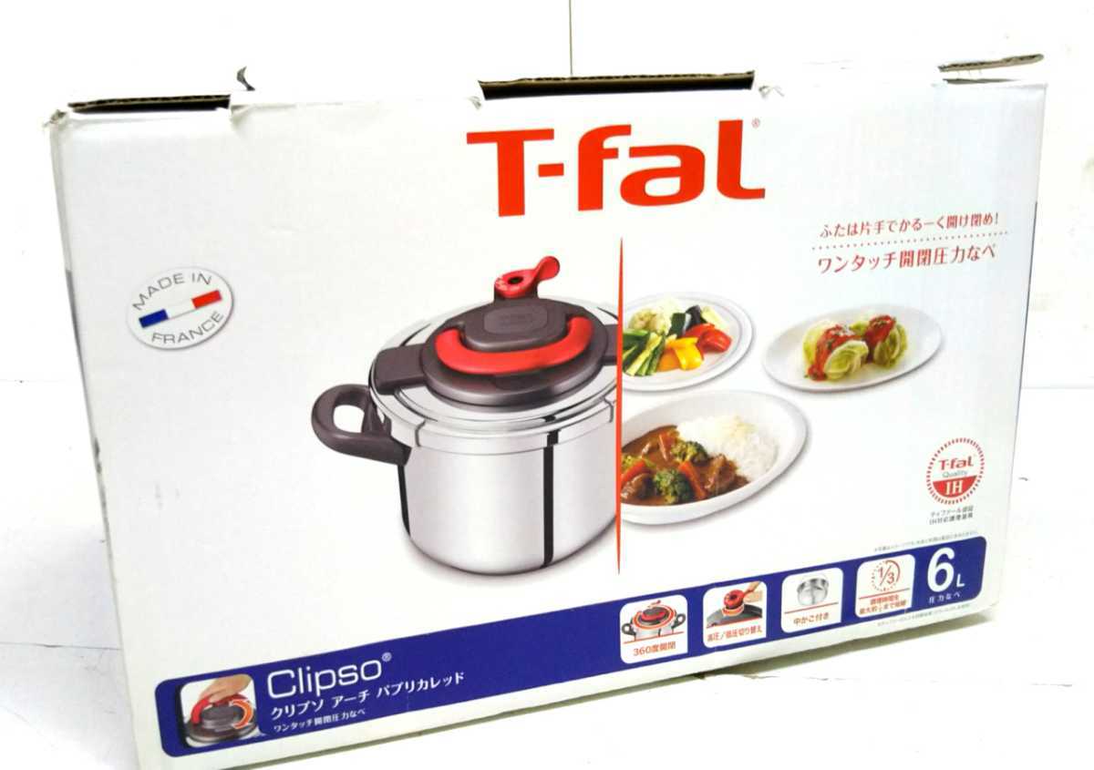 T-fal ティファール ワンタッチ開閉圧力鍋 クリプソ アーチ パプリカ ...