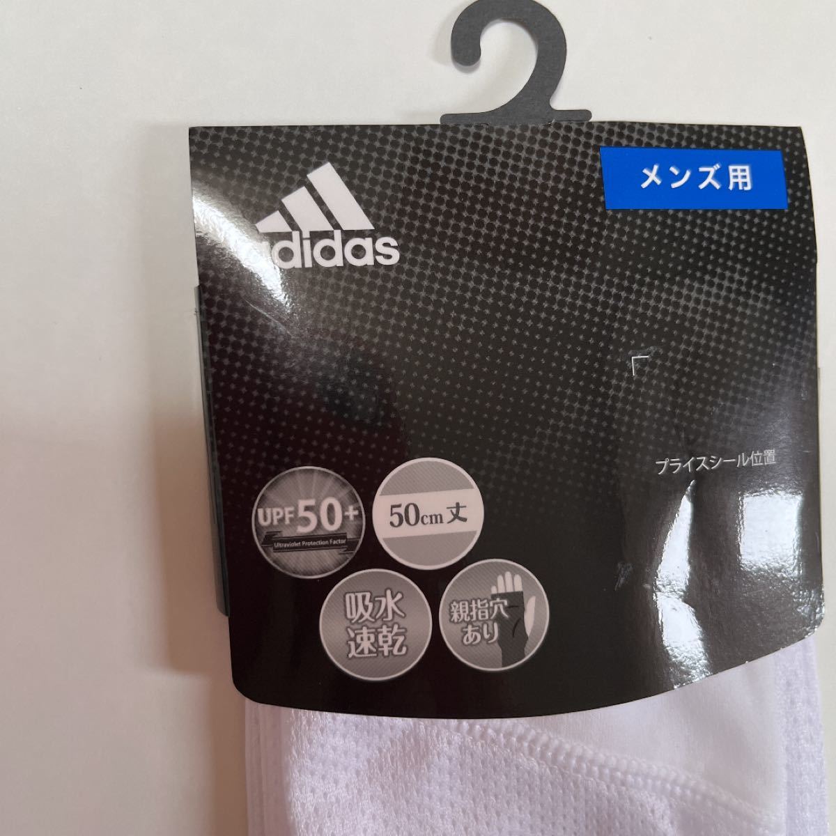 新品 adidas アームカバー ロング50cm