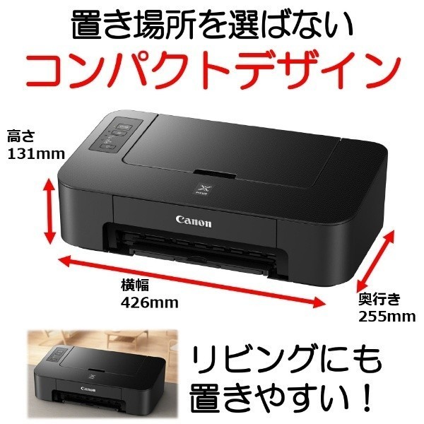 新品未使用　CANON プリンター PIXUS TS203プリンター ブラック [L判～A4] USB接続モデル【インク無し】