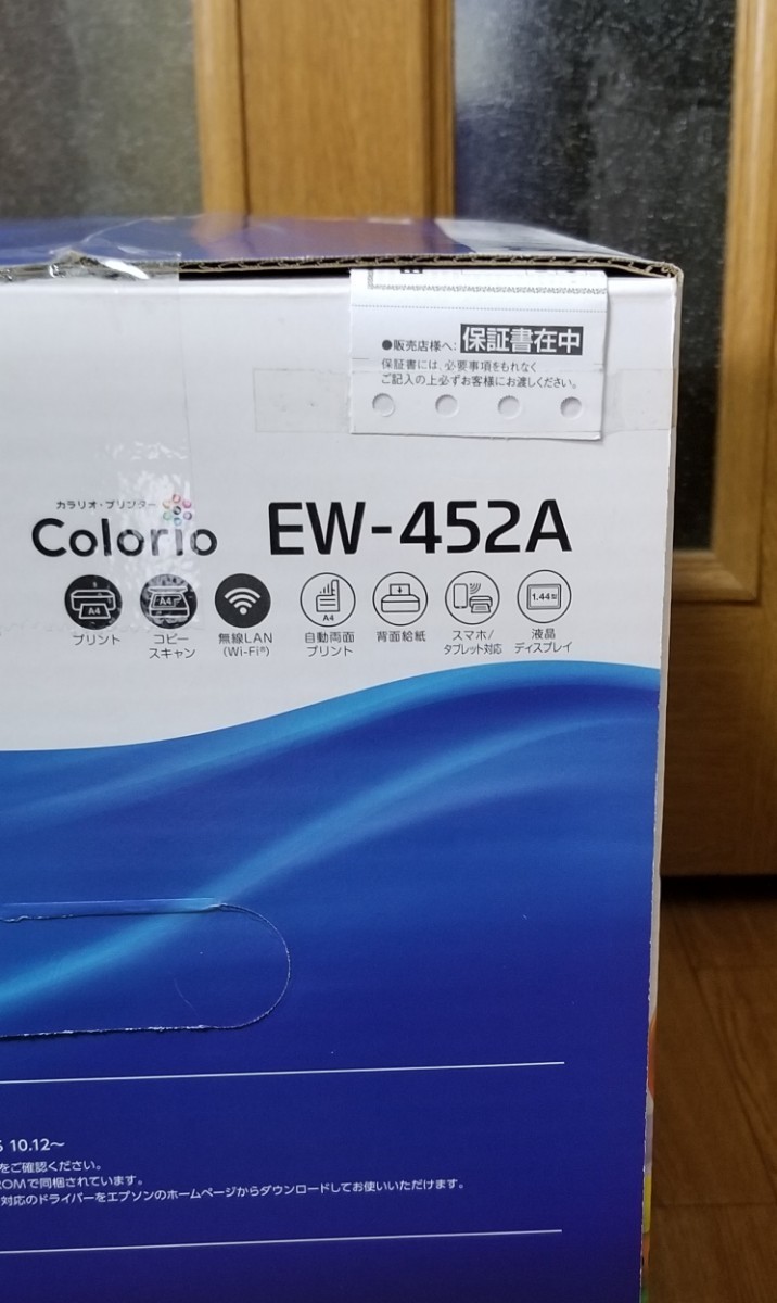 【新品未開封】EPSON EW-452A エプソン プリンター インクジェット複合機 カラリオ ホワイト