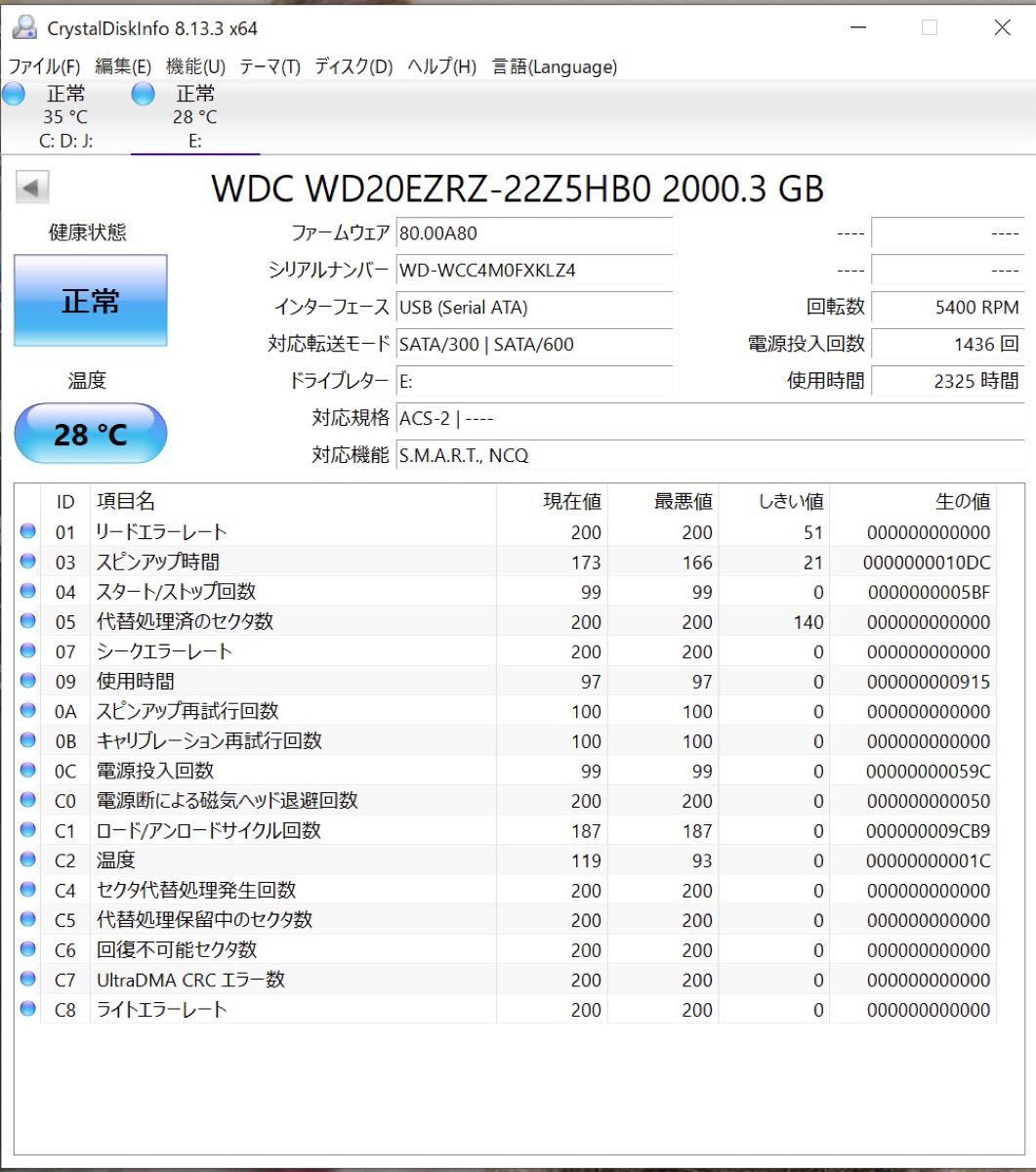 ★ 2TB HDCL-UT2.0KB I-O DATA 外付けHDD USB3.0 中古★ 外付けハードディスク テレビ パソコン