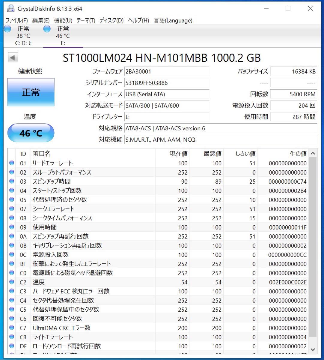 ☆ 1TB Transcend ポータブルHDD StoreJet USB3.0 ハードディスク トランセンド ☆中古☆