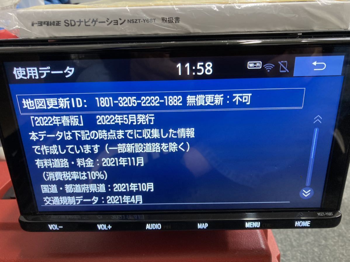 トヨタ純正フルセグ9インチナビ NSZT-Y68T 地図データ2022年春版 美品