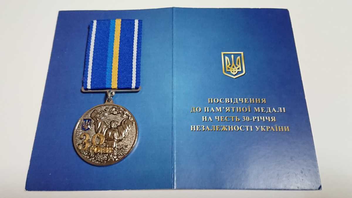 ウクライナ独立30周年記念メダル (2021年) ukraine_画像10