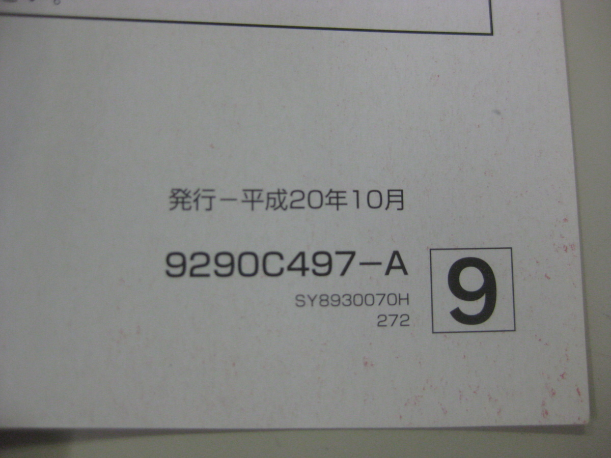 ◆三菱　トッポ　H82A / 取扱説明書 / 中古_画像5