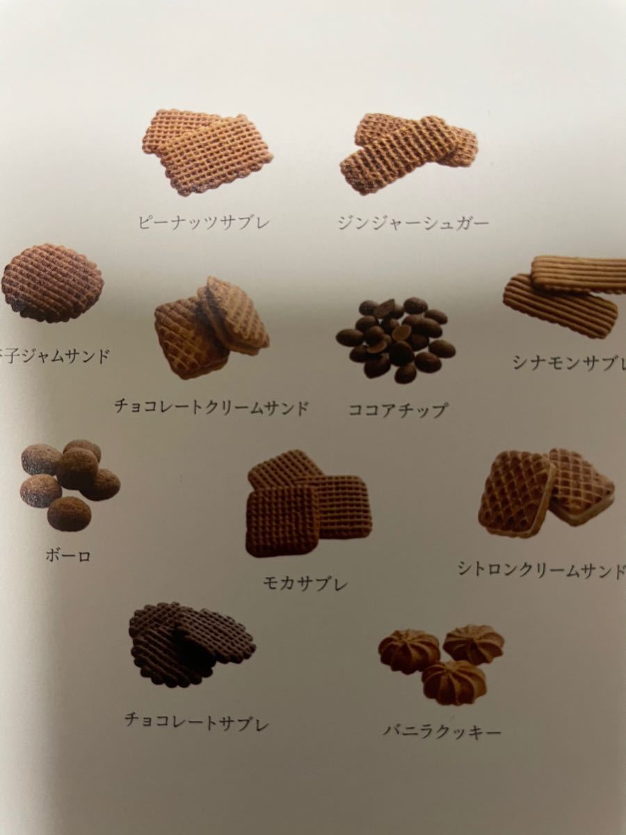 ショッピングショッピング京都 村上開新堂 クッキー小缶600g 菓子