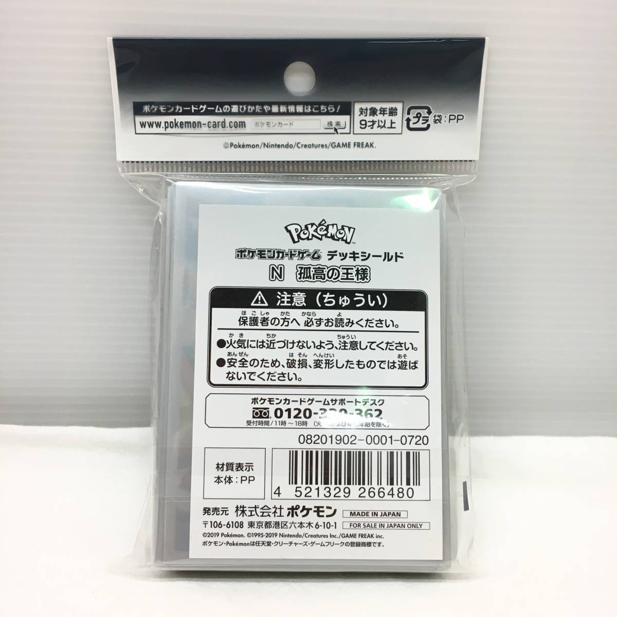 TJ07 ポケモンカードゲーム 公式 デッキシールド 5種セット 孤高 TJ07 ポケモンカードゲーム 公式 デッキシールド 5種セット 孤高