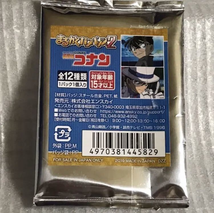 新品 名探偵コナン コナン 赤井 赤井秀一 まるかく 缶バッジ キャラ