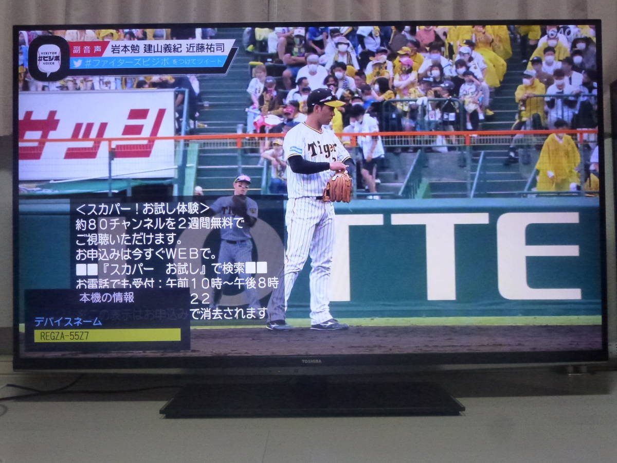 動作確認済】東芝 液晶テレビ 55Z7 L-CON基板 TYL550TE12A01 動作確認済】東芝 液晶テレビ 55Z7 L-CON基板 TYL550TE12A01