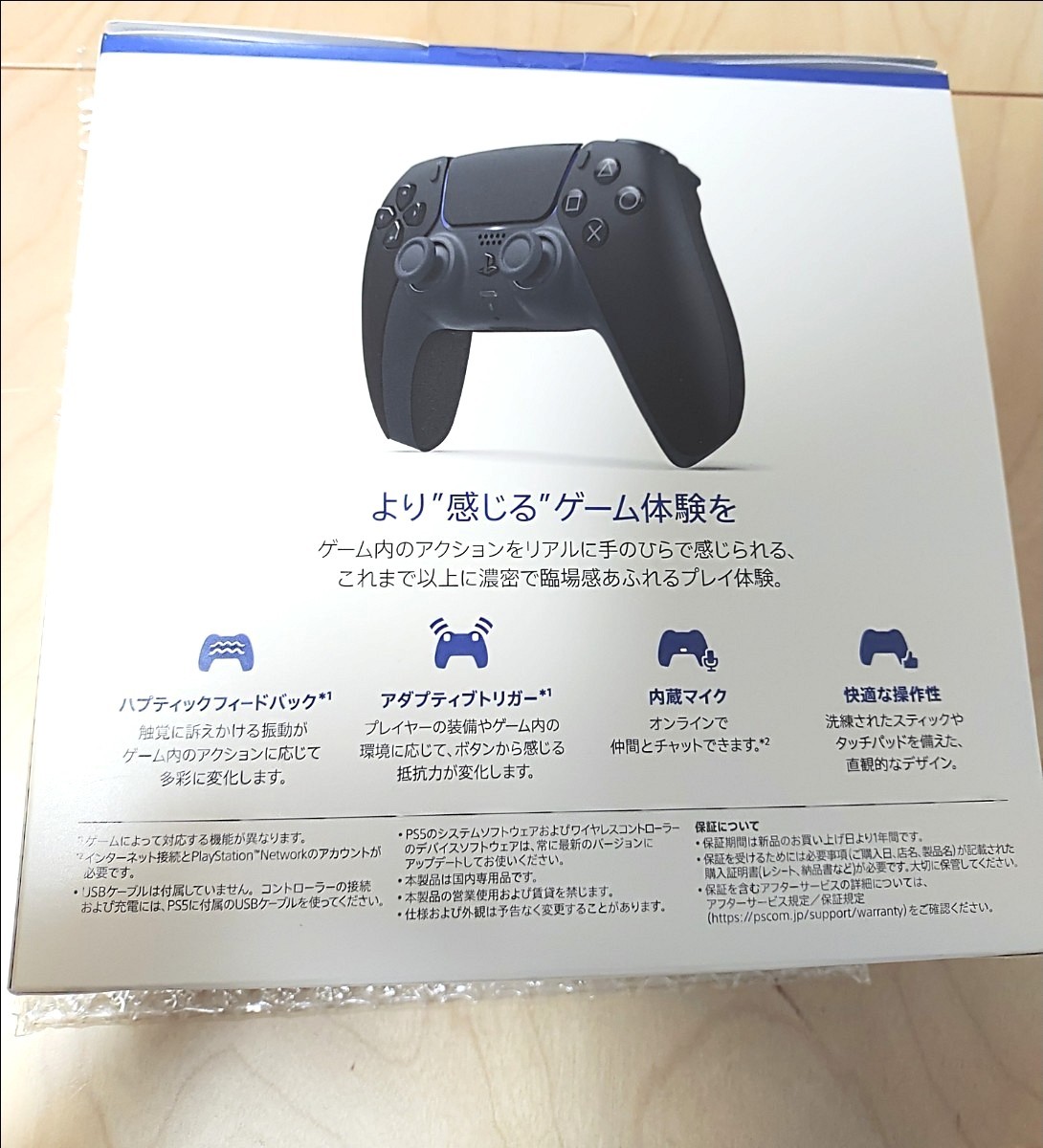 ☆新品☆ DualSense ワイヤレスコントローラー デュアルセンス ミッドナイトブラック 未開封 ps5