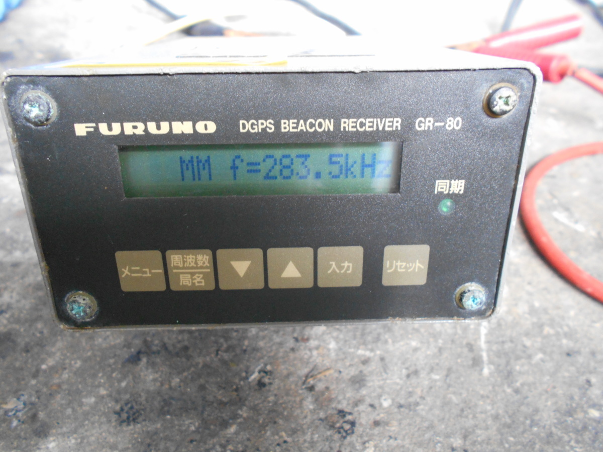 20-492 FURUNO/フルノ(古野電気㈱) D GPS ビーコンレシーバー 20-492 FURUNO/フルノ(古野電気㈱) D GPS ビーコンレシーバー
